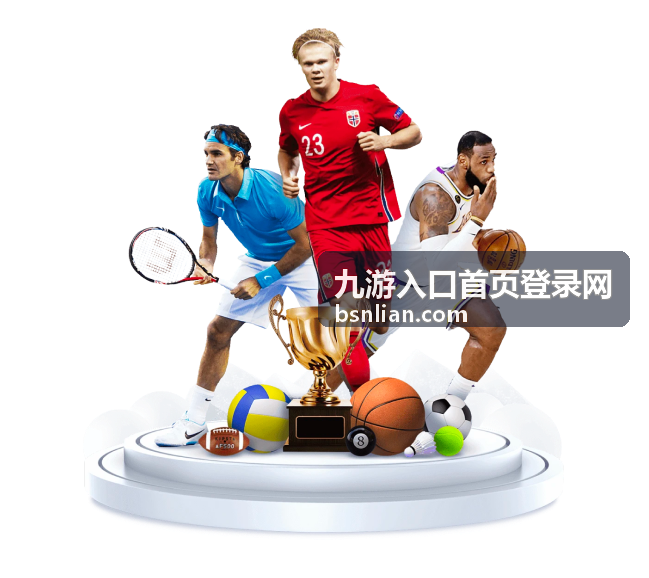 九游平台资讯深度解读账号安全机制